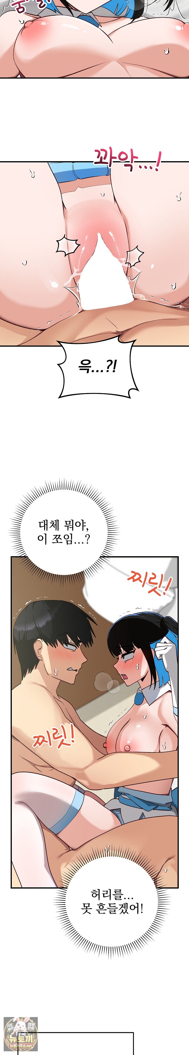 Saving My Magical Girl Raw Chapter 31 - Page 4