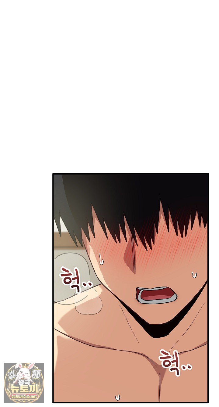 Saving My Magical Girl Raw Chapter 32 - Page 2