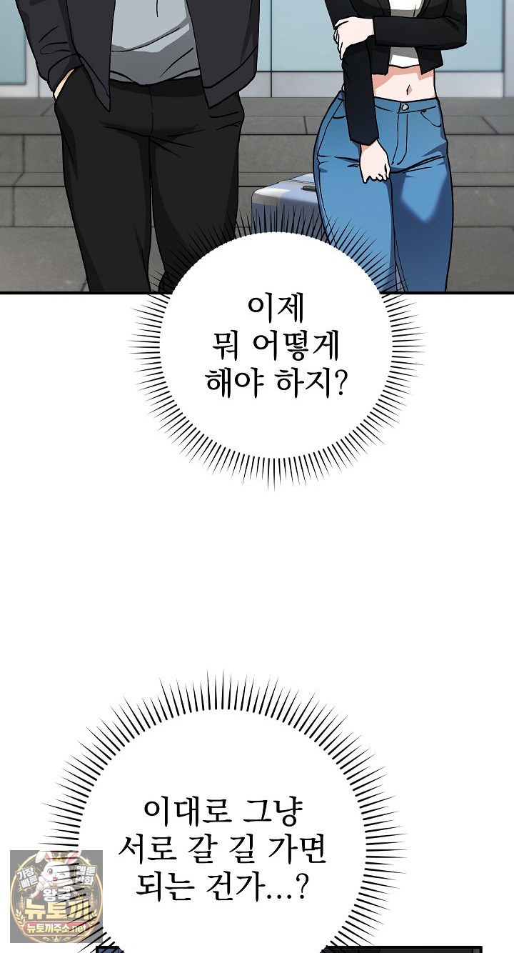 Saving My Magical Girl Raw Chapter 33 - Page 21