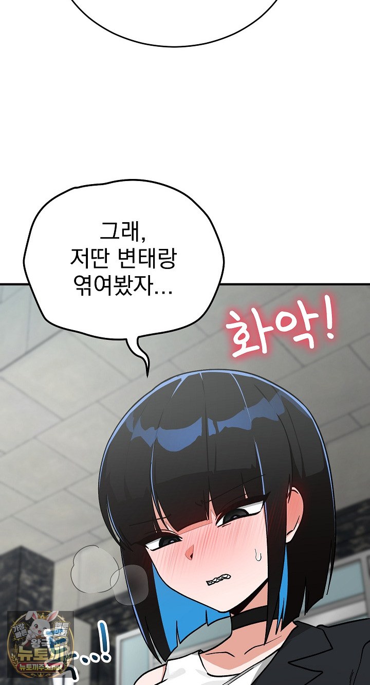 Saving My Magical Girl Raw Chapter 33 - Page 34