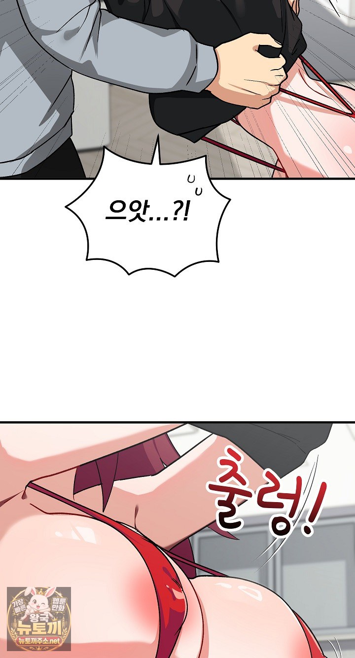 Saving My Magical Girl Raw Chapter 33 - Page 56