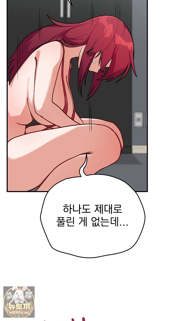 Saving My Magical Girl Raw Chapter 34 - Page 14