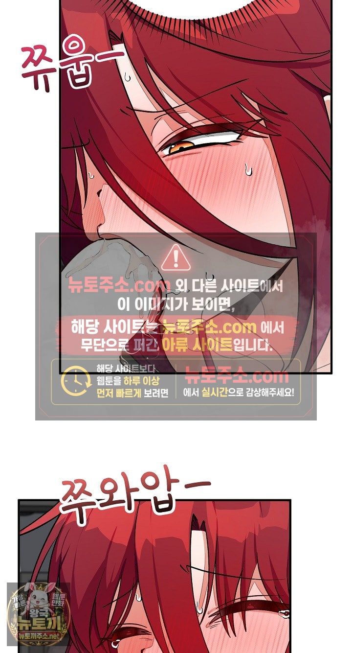 Saving My Magical Girl Raw Chapter 34 - Page 32
