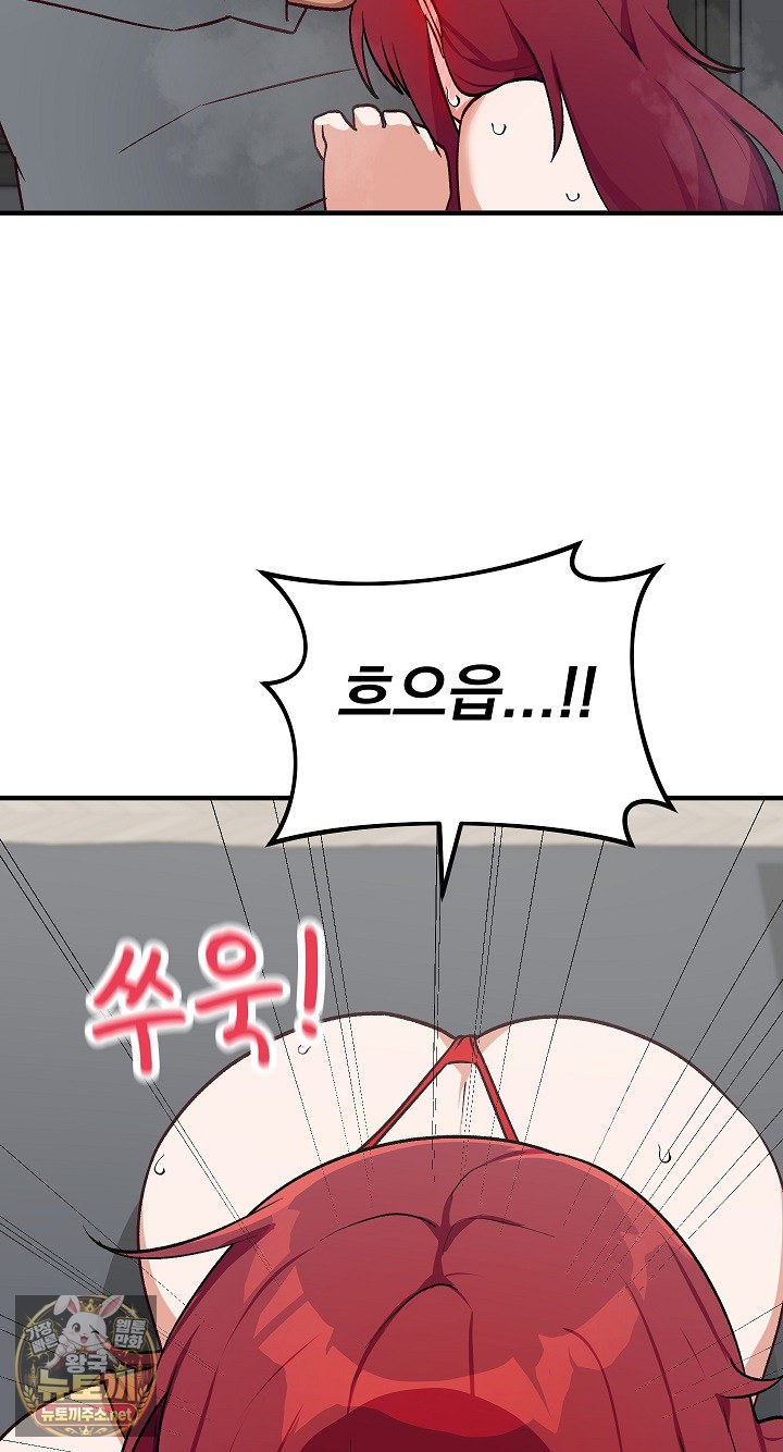 Saving My Magical Girl Raw Chapter 34 - Page 35