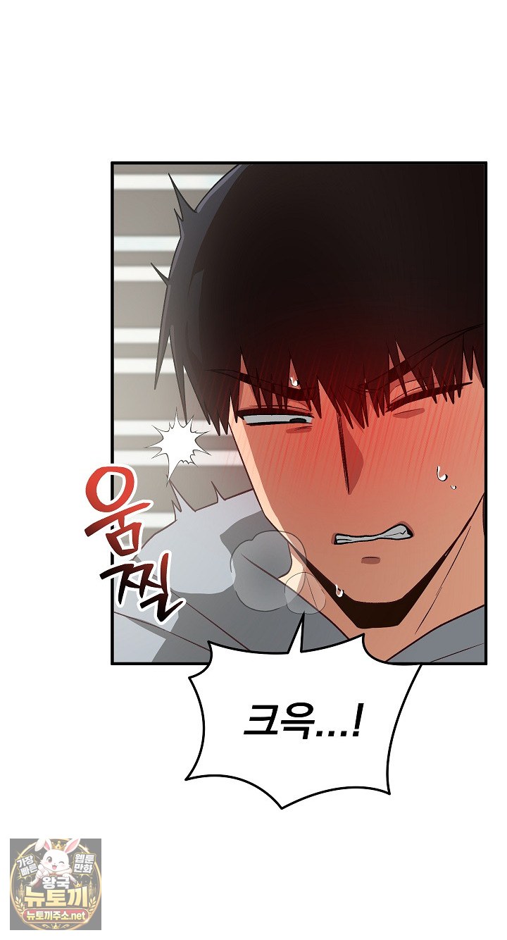 Saving My Magical Girl Raw Chapter 34 - Page 39