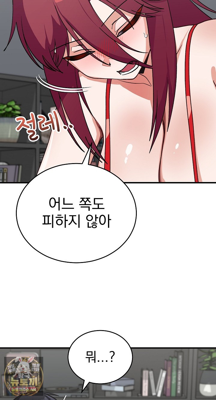 Saving My Magical Girl Raw Chapter 34 - Page 66