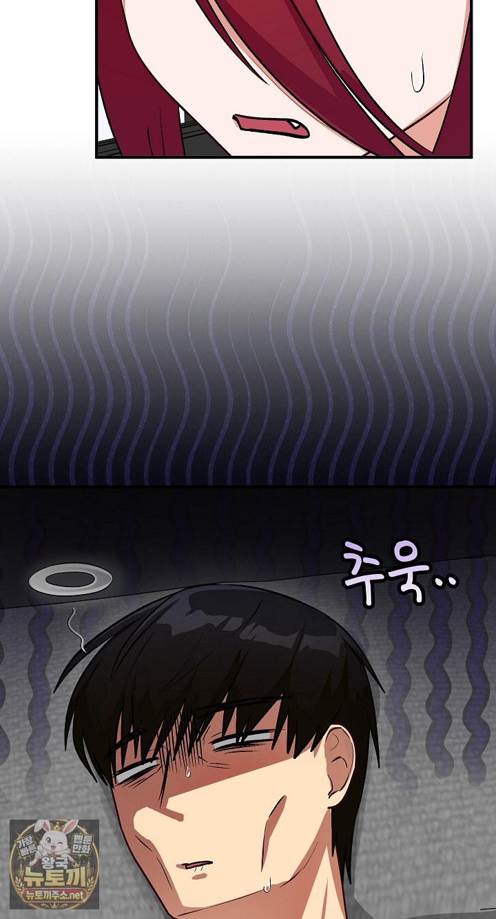 Saving My Magical Girl Raw Chapter 35 - Page 10