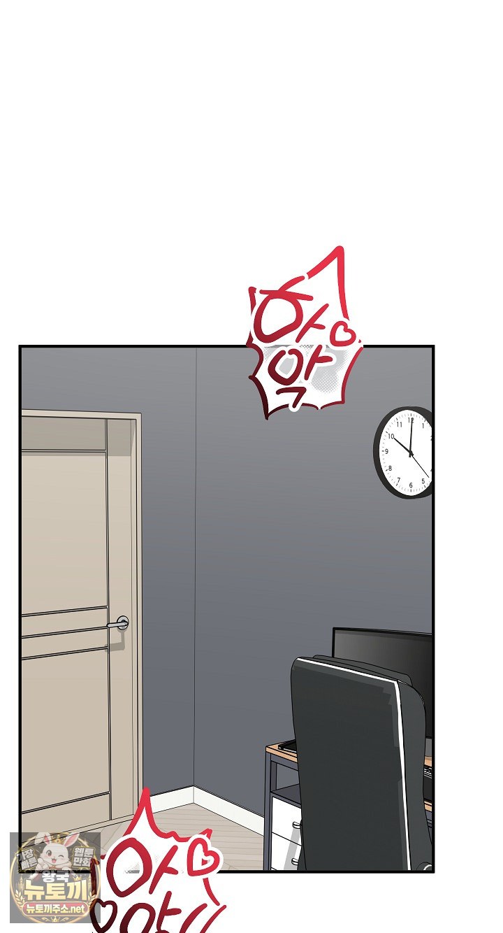 Saving My Magical Girl Raw Chapter 35 - Page 2