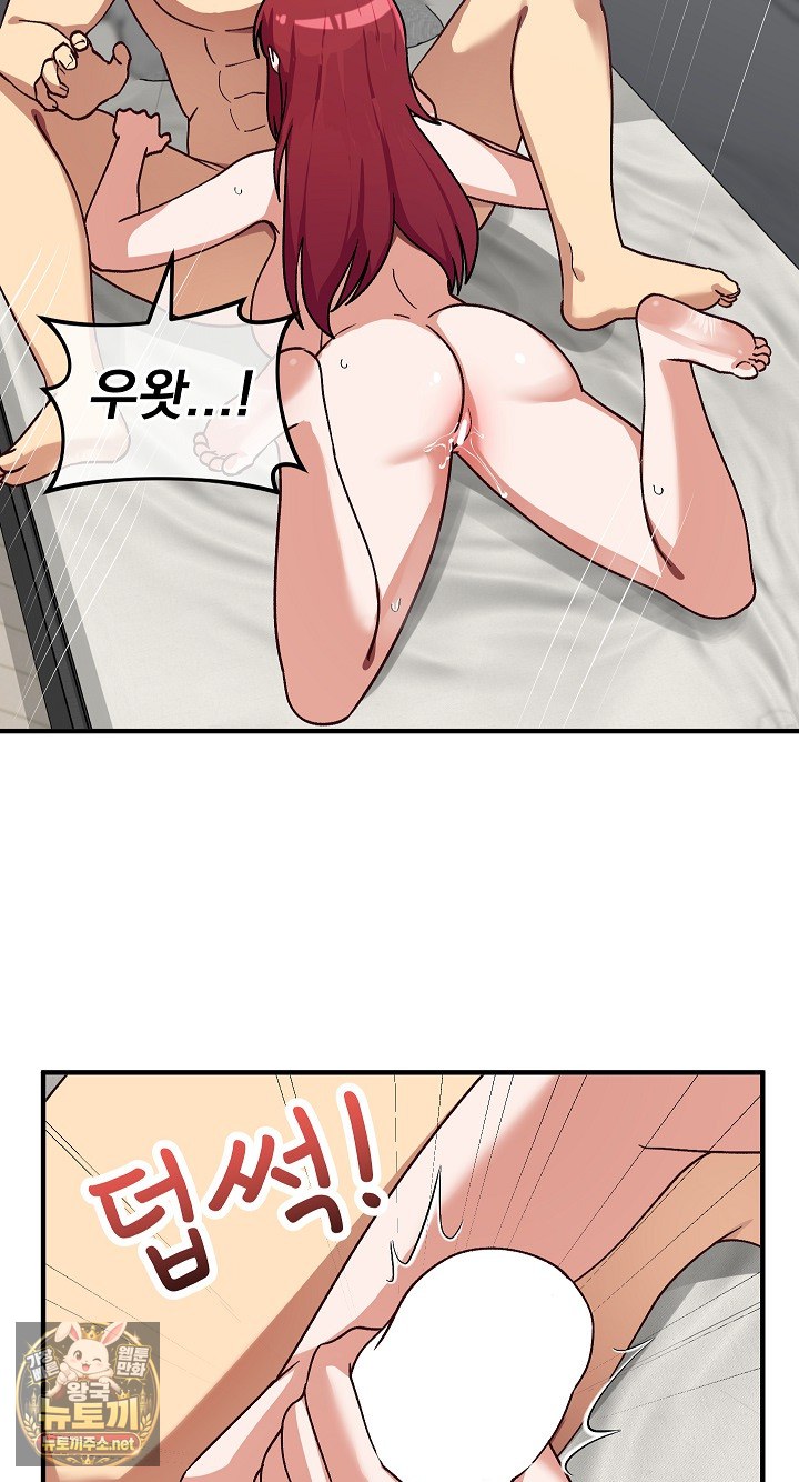 Saving My Magical Girl Raw Chapter 35 - Page 23