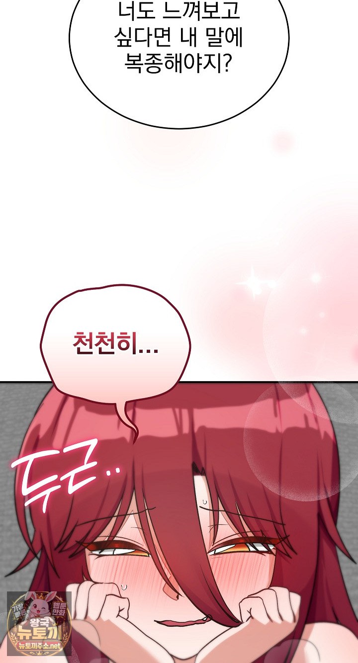 Saving My Magical Girl Raw Chapter 35 - Page 39