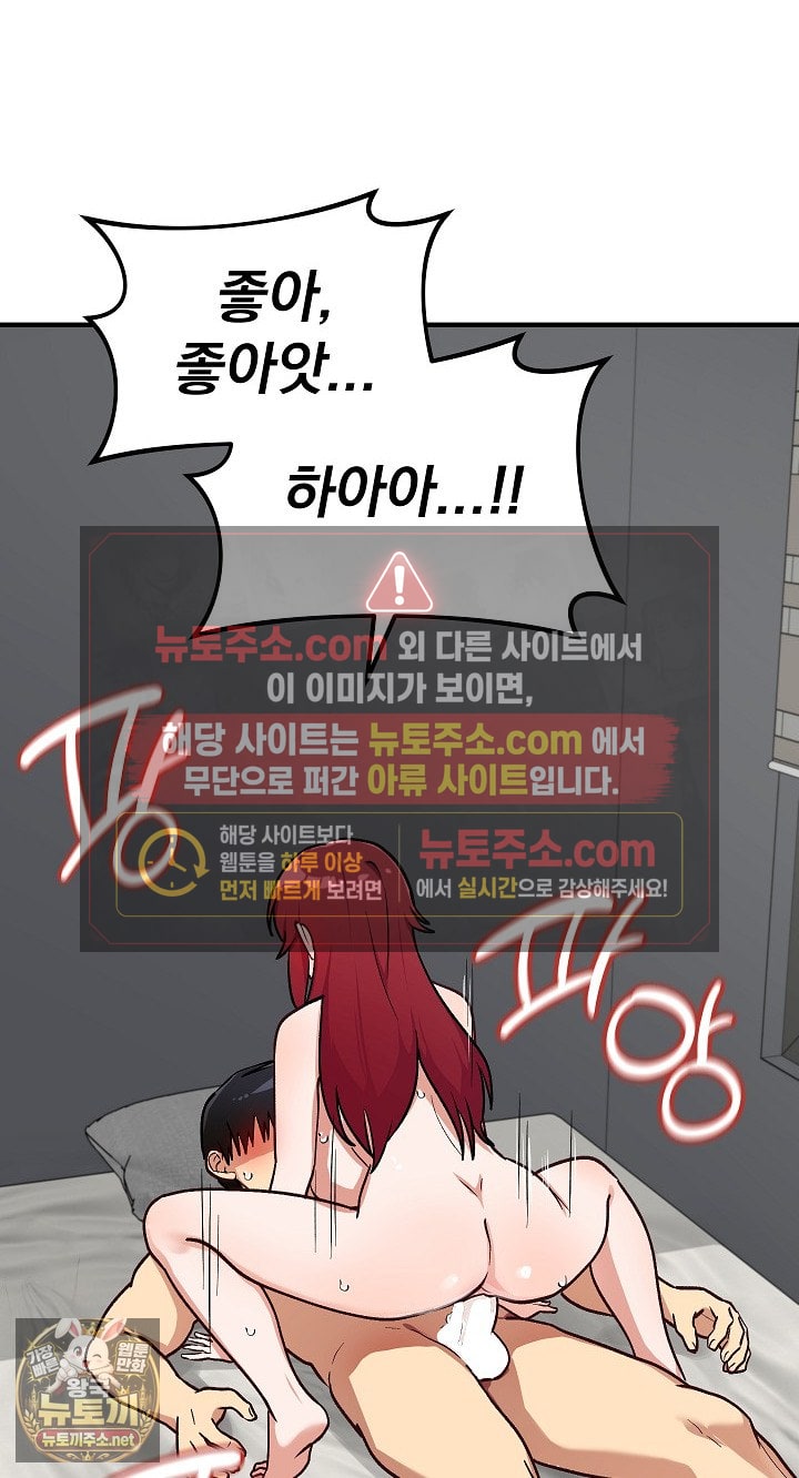 Saving My Magical Girl Raw Chapter 35 - Page 4