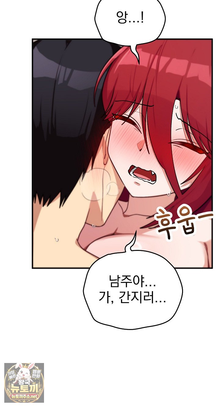 Saving My Magical Girl Raw Chapter 35 - Page 46