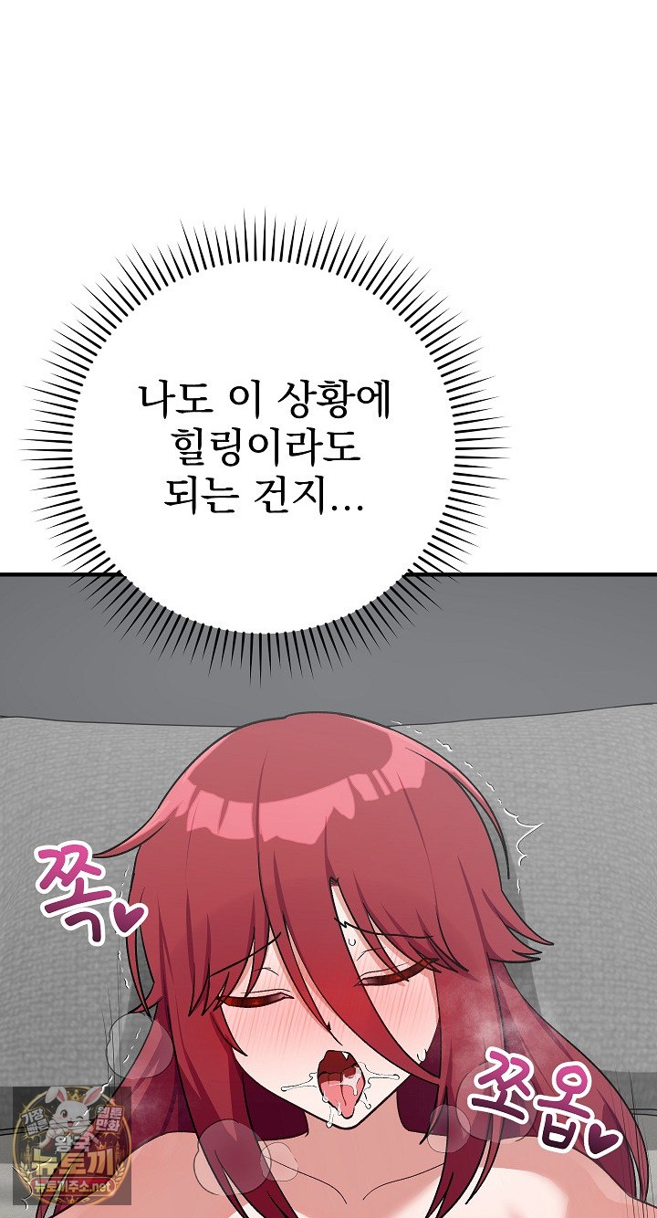 Saving My Magical Girl Raw Chapter 35 - Page 57