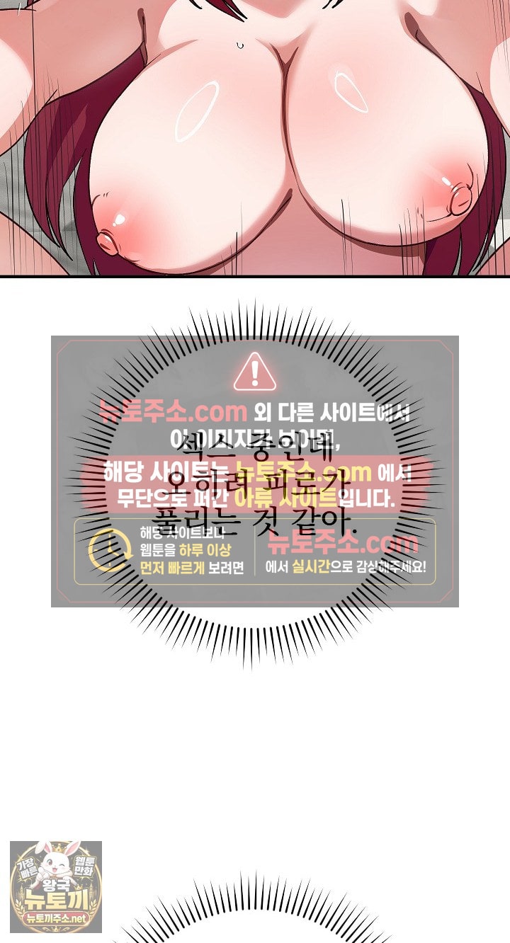 Saving My Magical Girl Raw Chapter 35 - Page 58