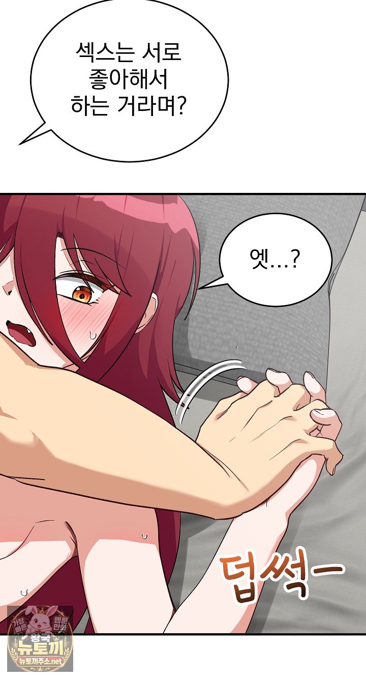 Saving My Magical Girl Raw Chapter 35 - Page 68