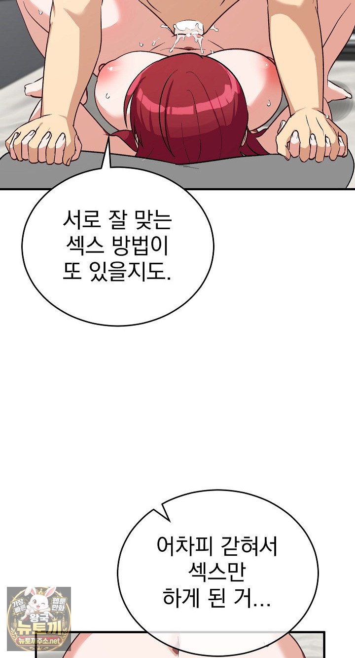 Saving My Magical Girl Raw Chapter 35 - Page 70