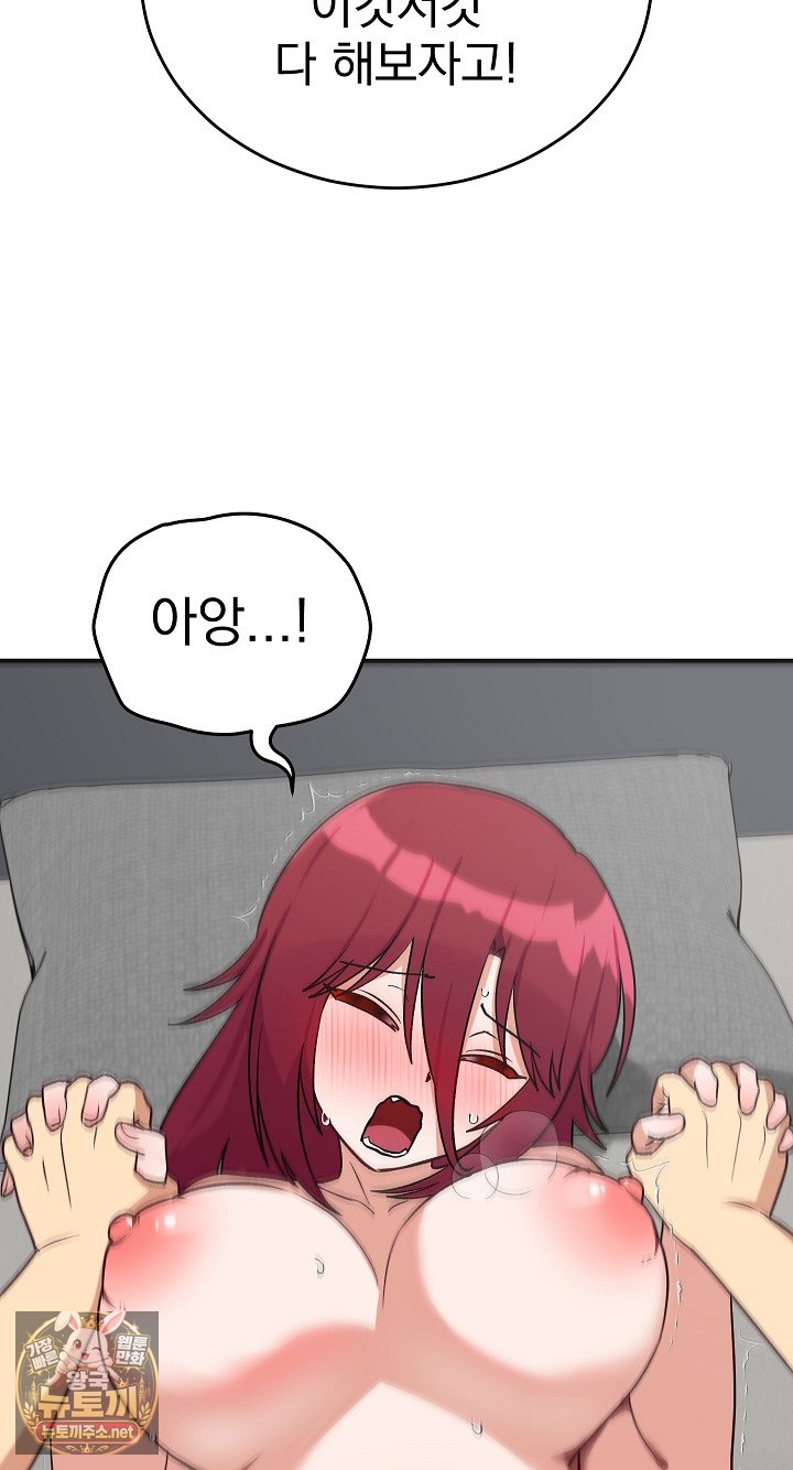 Saving My Magical Girl Raw Chapter 35 - Page 72