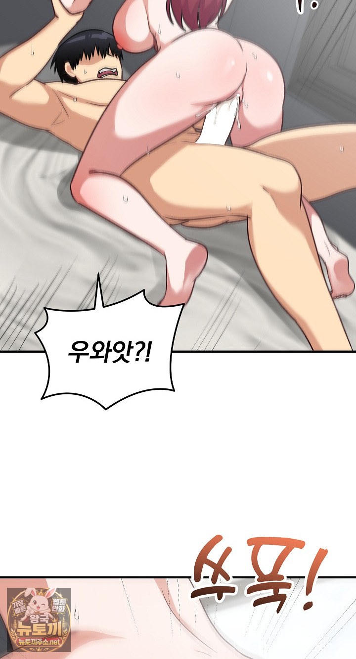 Saving My Magical Girl Raw Chapter 35 - Page 79
