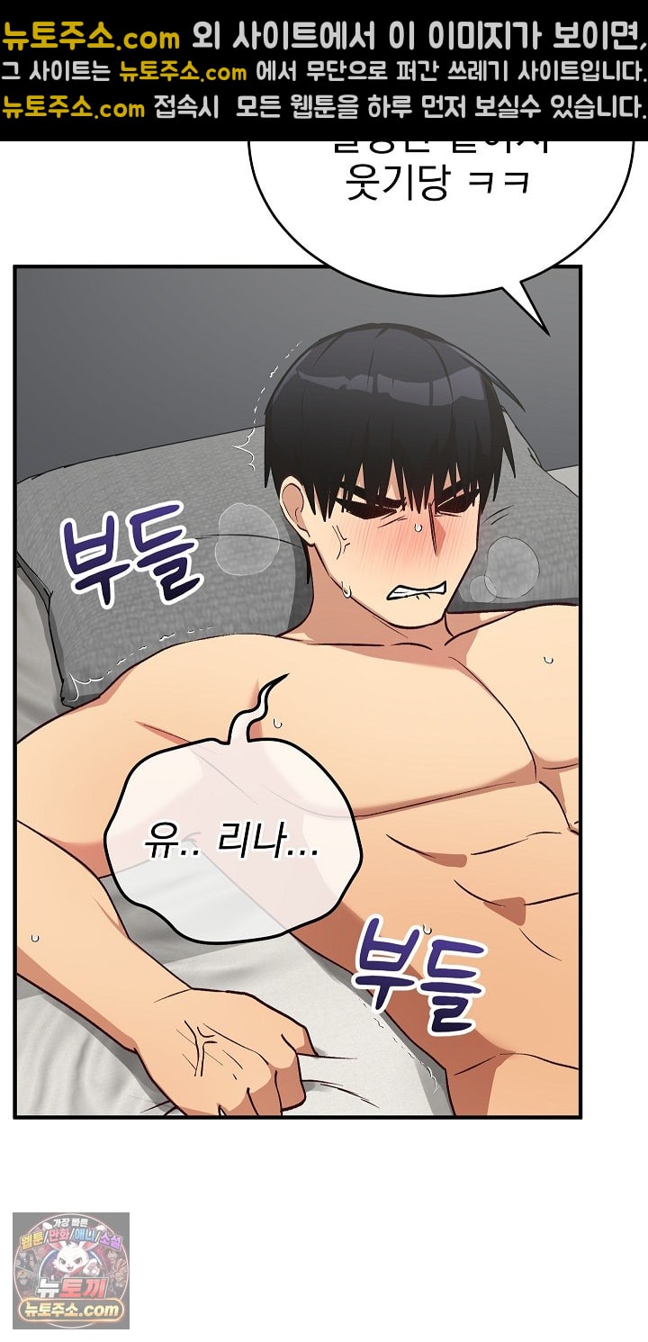 Saving My Magical Girl Raw Chapter 36 - Page 11