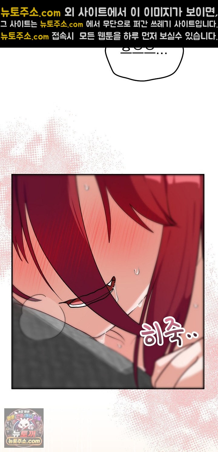 Saving My Magical Girl Raw Chapter 36 - Page 19