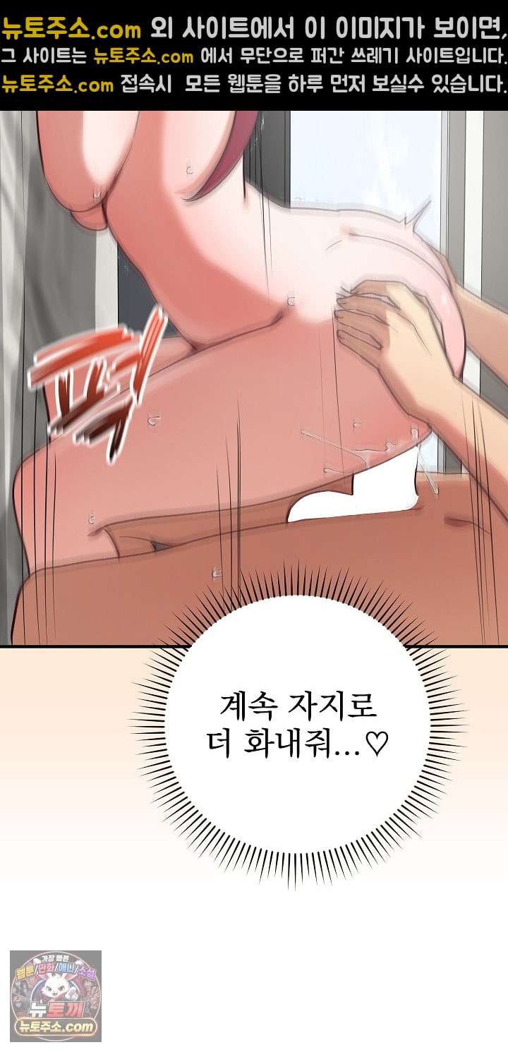 Saving My Magical Girl Raw Chapter 36 - Page 27
