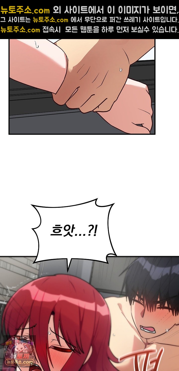 Saving My Magical Girl Raw Chapter 36 - Page 32