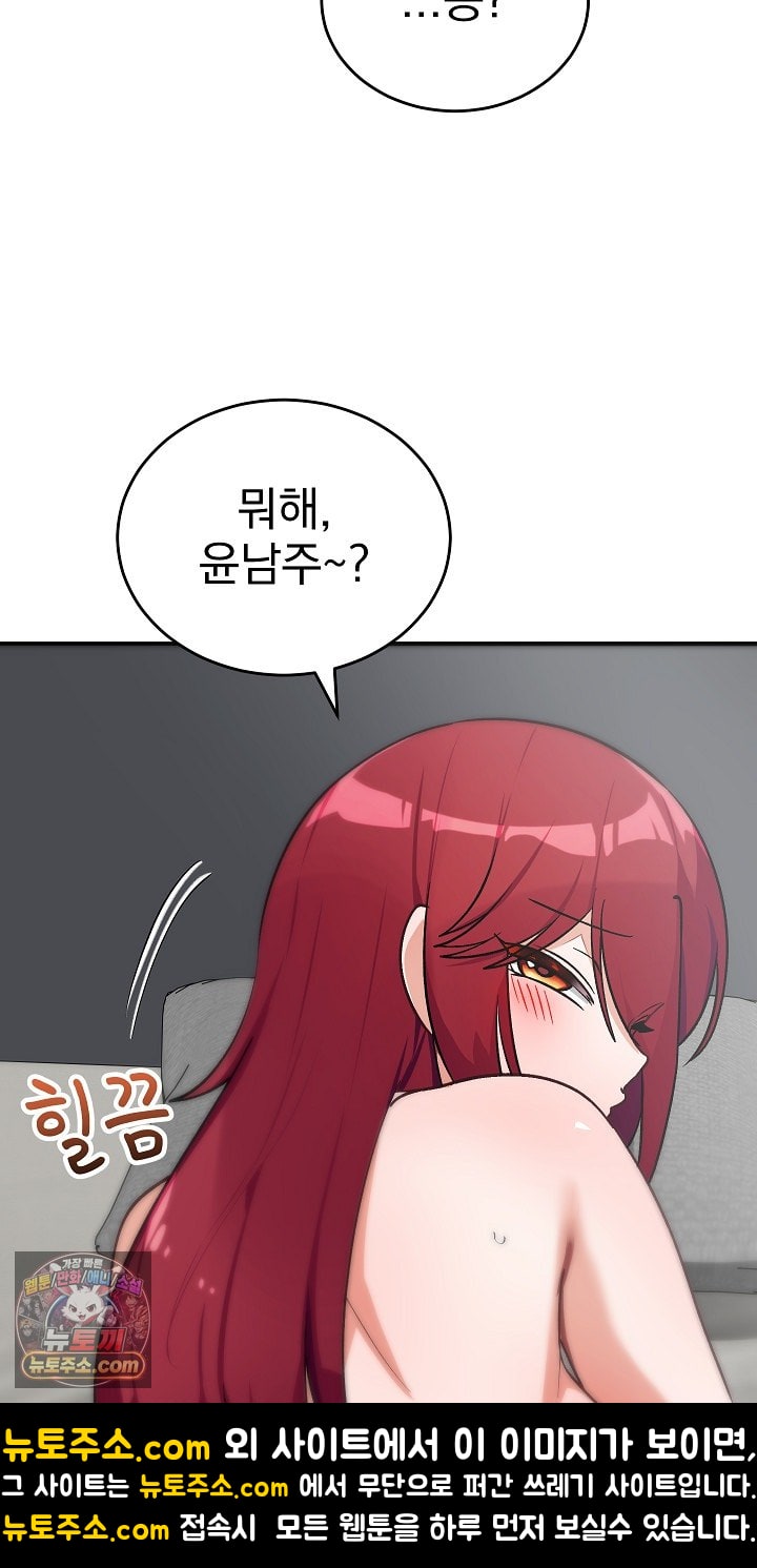 Saving My Magical Girl Raw Chapter 36 - Page 47