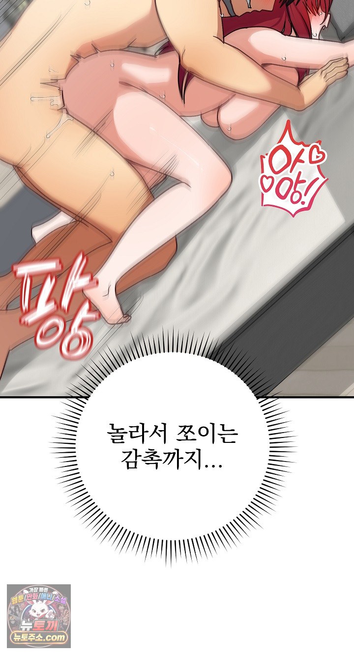 Saving My Magical Girl Raw Chapter 36 - Page 59