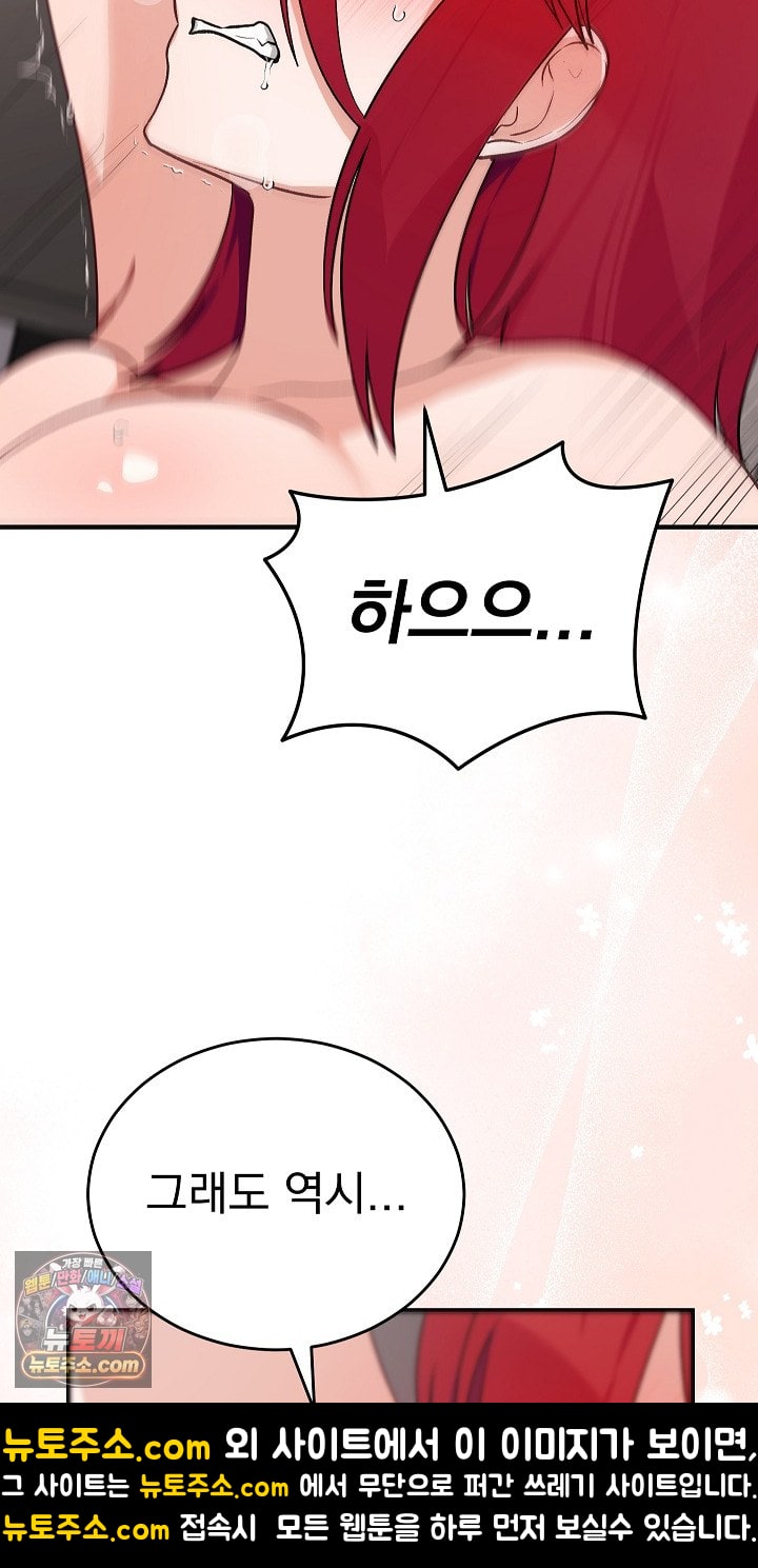 Saving My Magical Girl Raw Chapter 36 - Page 76