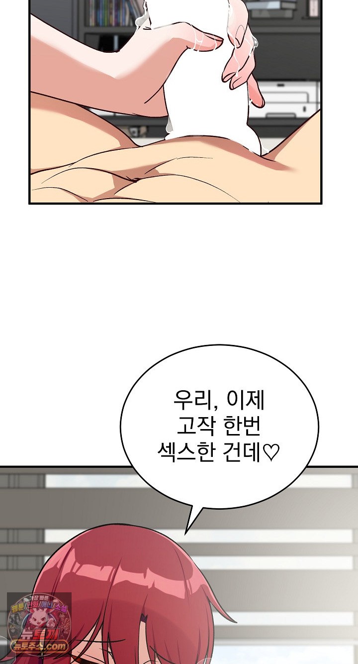 Saving My Magical Girl Raw Chapter 36 - Page 9