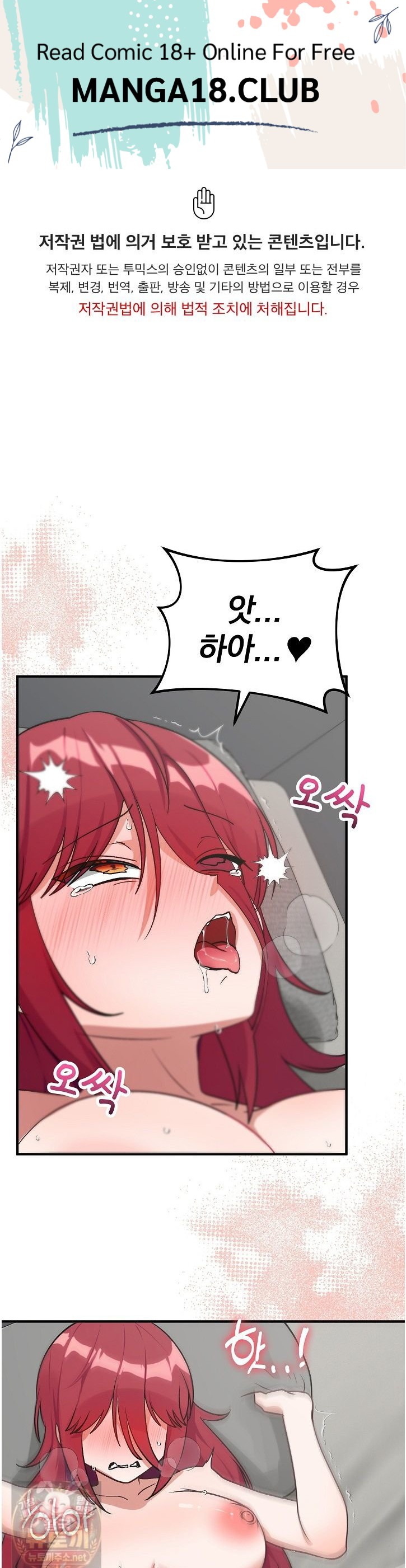 Saving My Magical Girl Raw Chapter 37 - Page 1