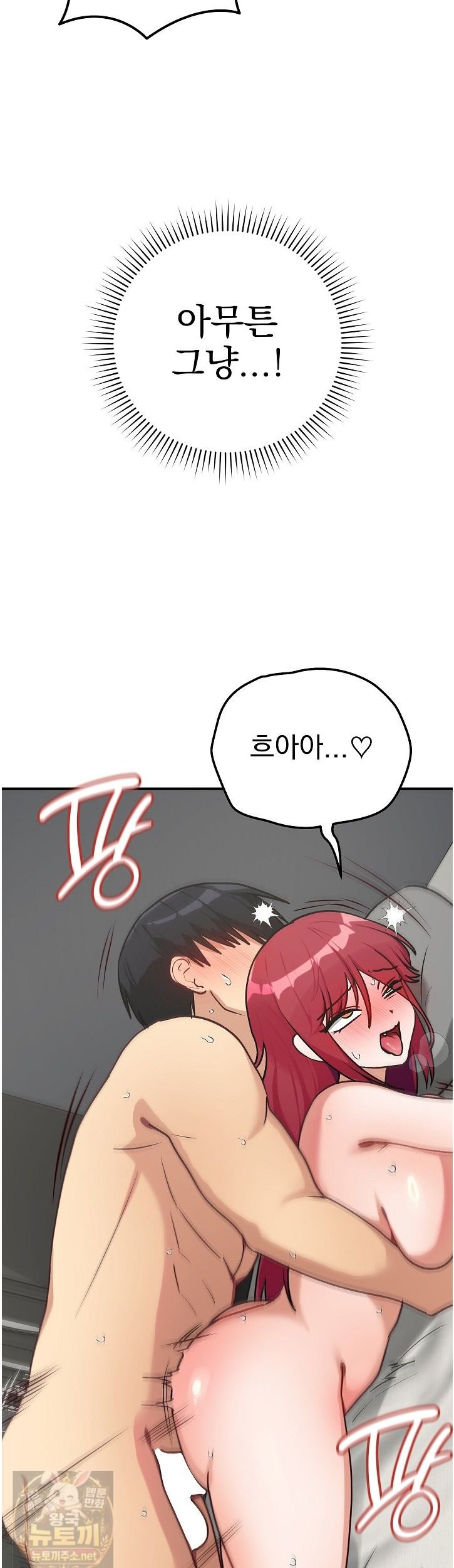 Saving My Magical Girl Raw Chapter 37 - Page 13