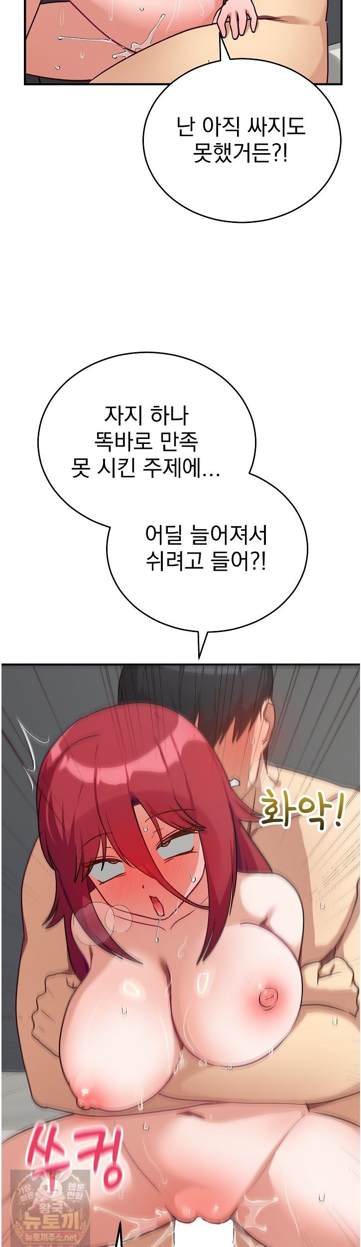 Saving My Magical Girl Raw Chapter 37 - Page 20