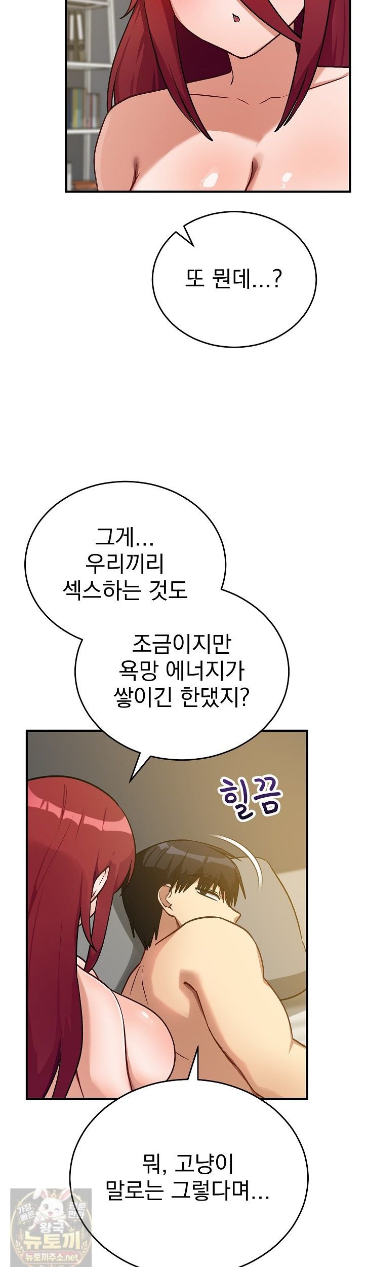 Saving My Magical Girl Raw Chapter 37 - Page 35