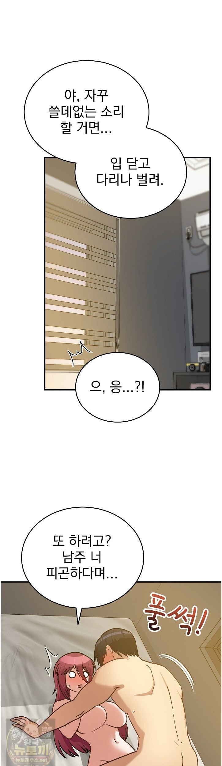 Saving My Magical Girl Raw Chapter 37 - Page 40