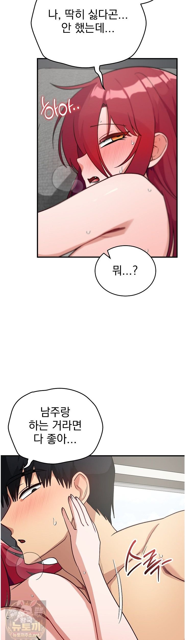 Saving My Magical Girl Raw Chapter 37 - Page 8