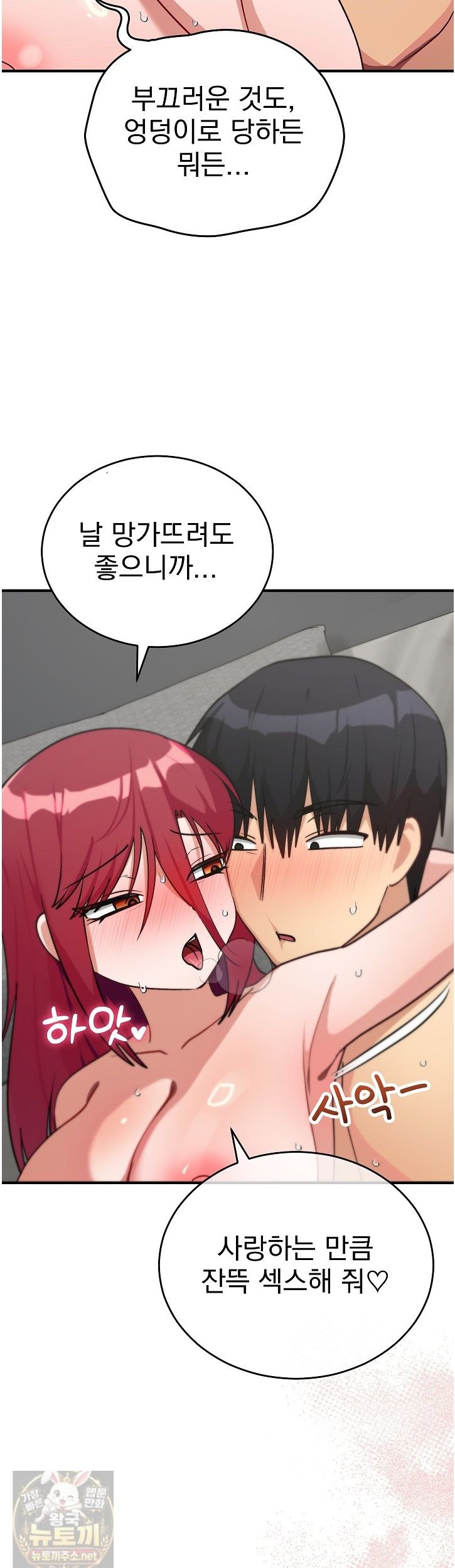 Saving My Magical Girl Raw Chapter 37 - Page 9