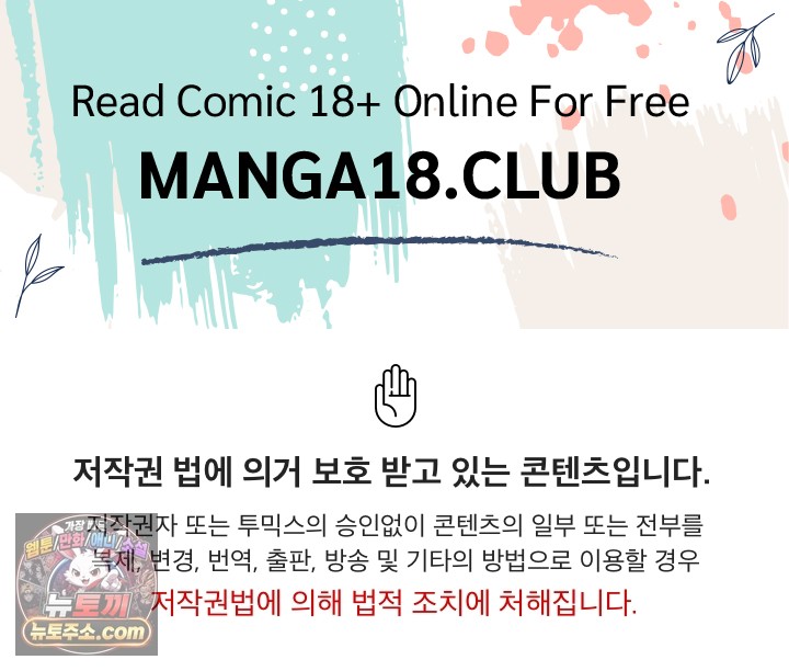 Saving My Magical Girl Raw Chapter 38 - Page 1