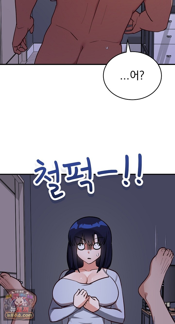 Saving My Magical Girl Raw Chapter 38 - Page 16