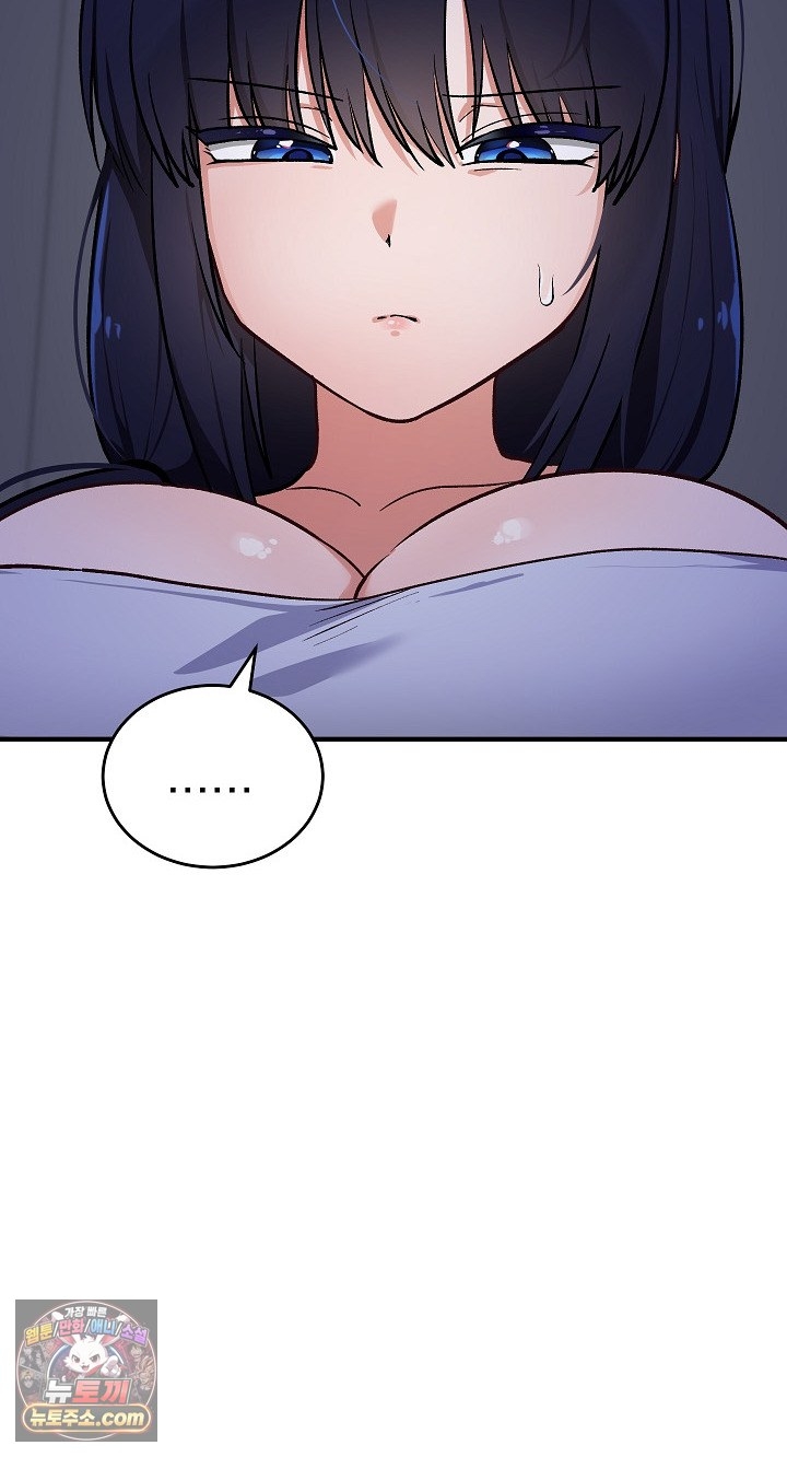 Saving My Magical Girl Raw Chapter 38 - Page 22