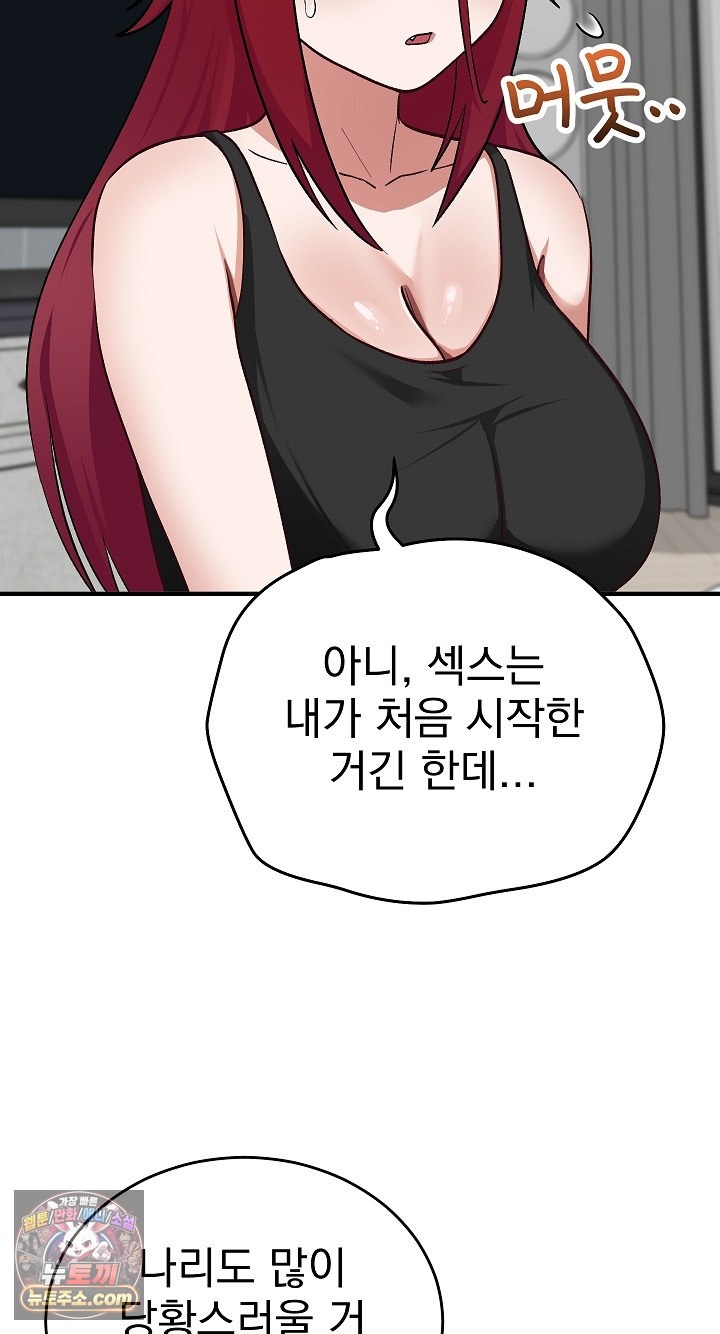 Saving My Magical Girl Raw Chapter 38 - Page 29