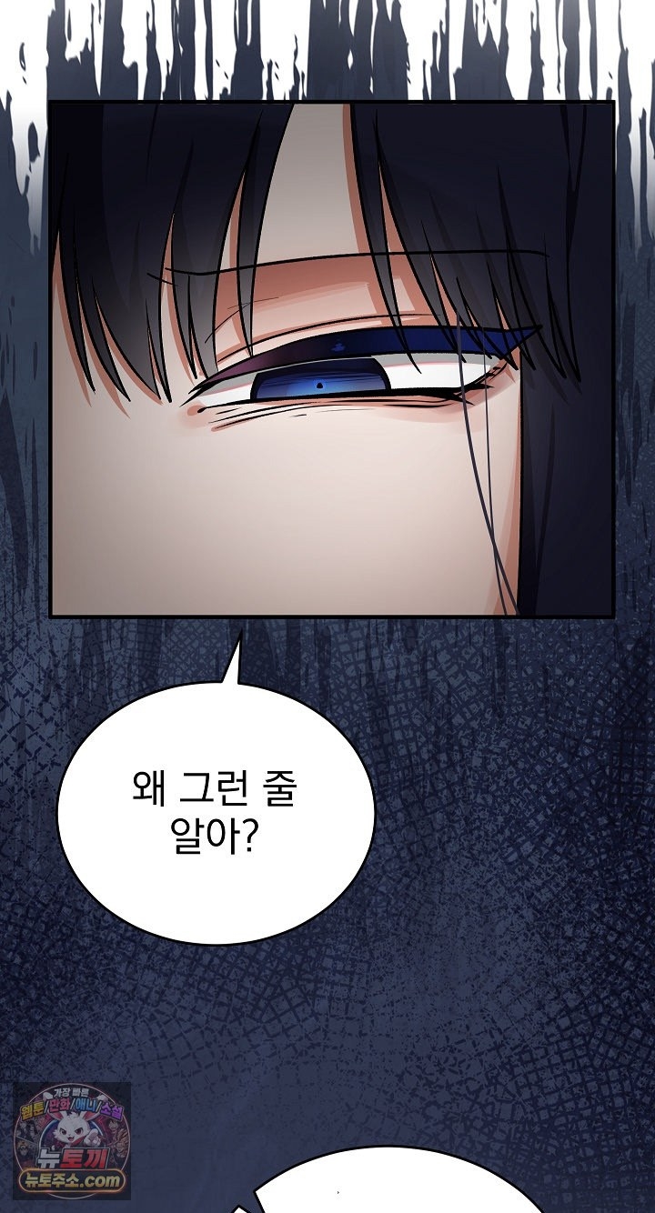 Saving My Magical Girl Raw Chapter 38 - Page 35