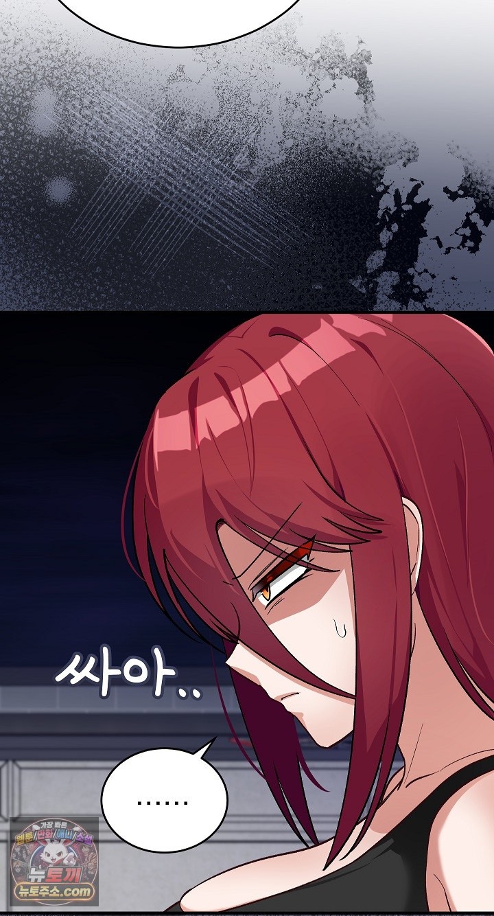 Saving My Magical Girl Raw Chapter 38 - Page 47