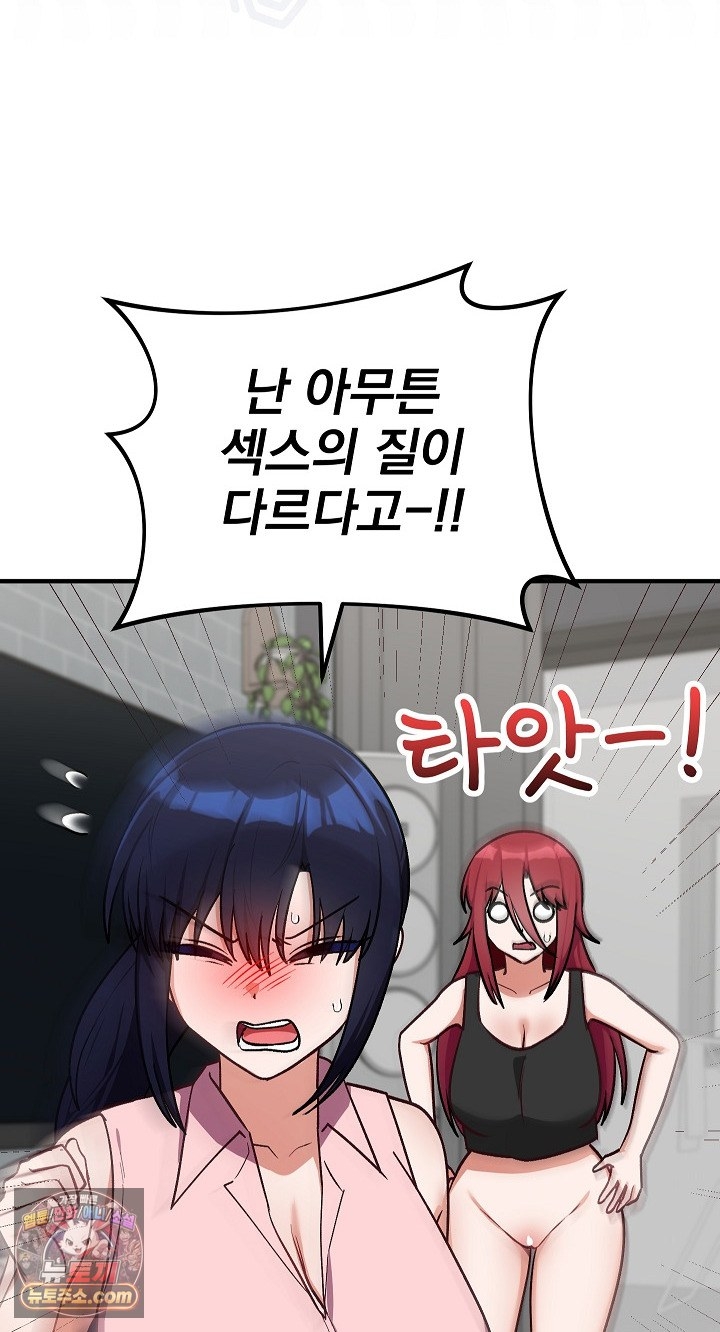 Saving My Magical Girl Raw Chapter 38 - Page 64