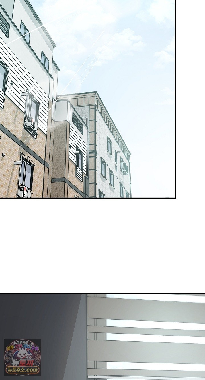 Saving My Magical Girl Raw Chapter 38 - Page 86