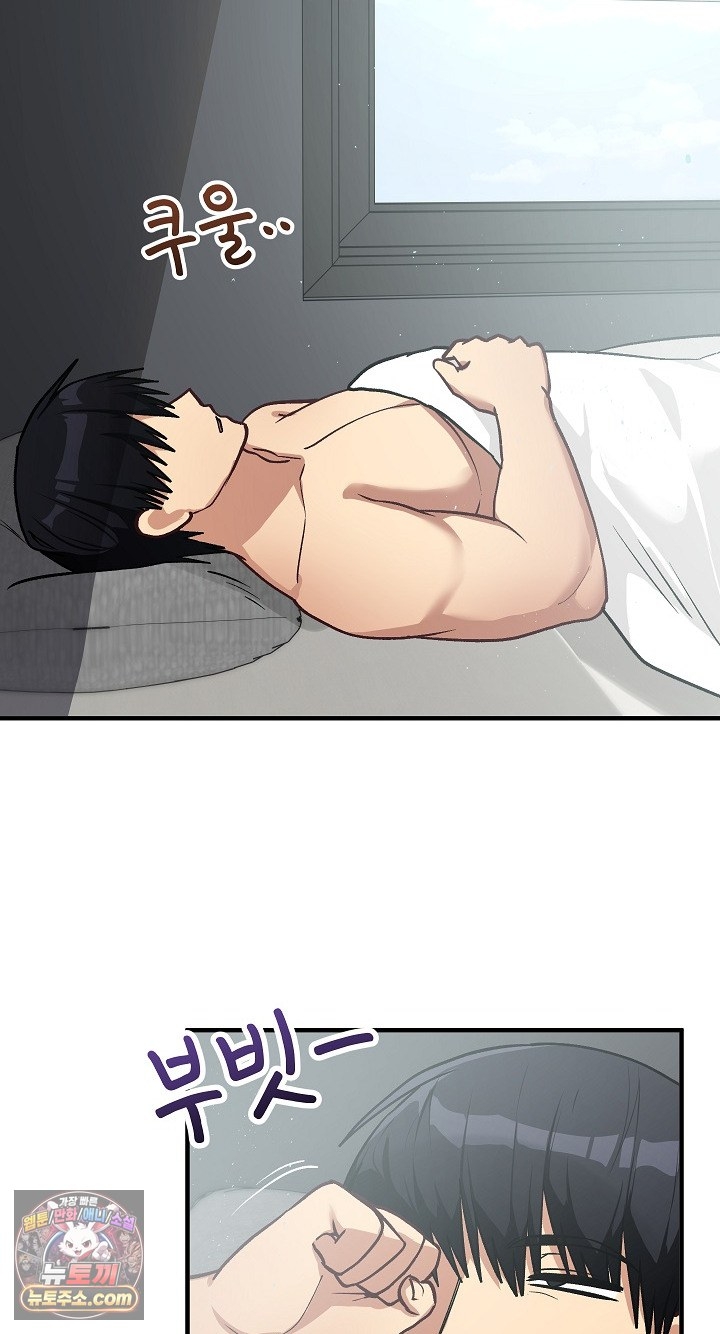 Saving My Magical Girl Raw Chapter 38 - Page 87
