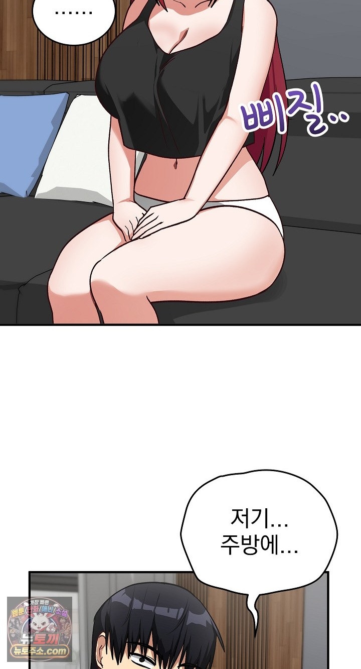 Saving My Magical Girl Raw Chapter 38 - Page 94