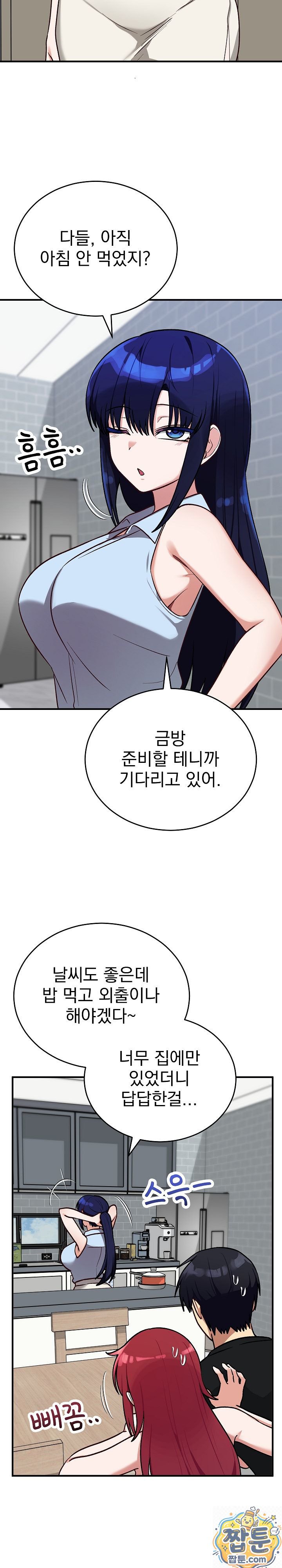 Saving My Magical Girl Raw Chapter 39 - Page 28