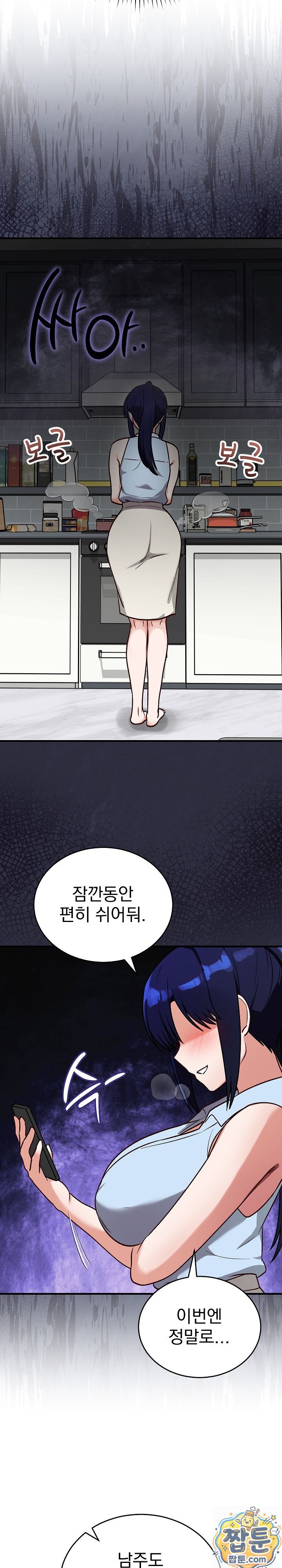 Saving My Magical Girl Raw Chapter 39 - Page 30