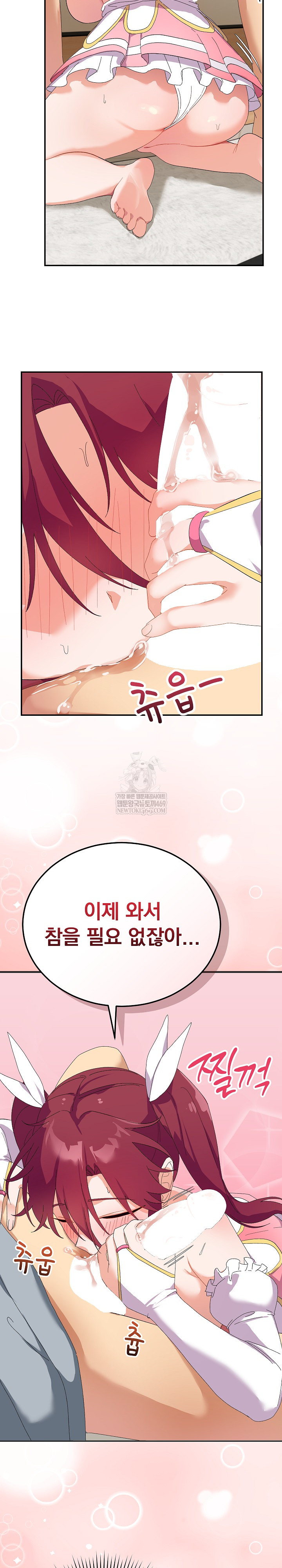 Saving My Magical Girl Raw Chapter 4 - Page 18